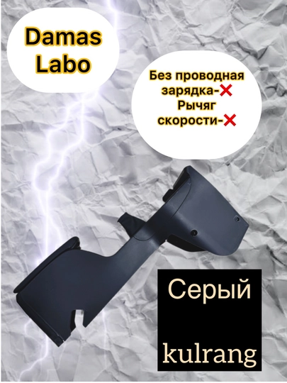 Малибу бар Chevrolet Damas, Chevrolet Labo, Малибу бар — АВТОСИТ-ДМСБАРМ-CЕРМЕЛ