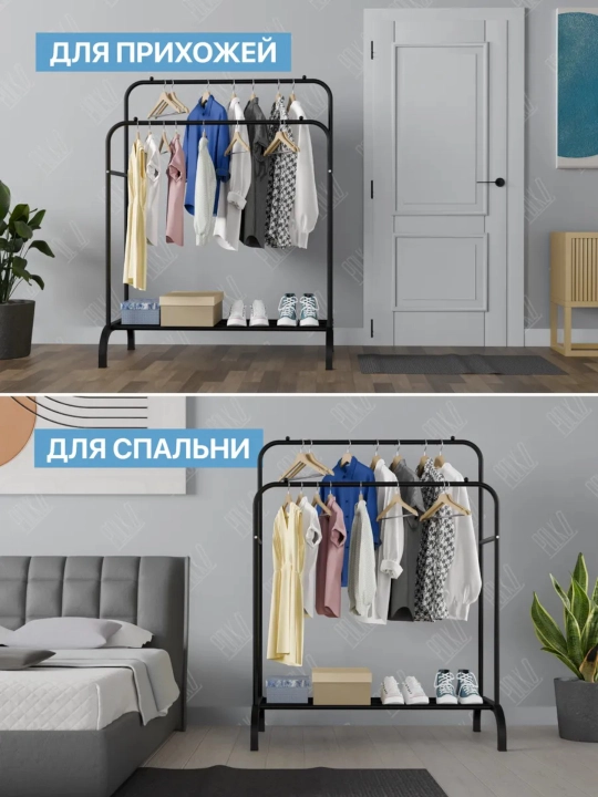 Вешалка для одежды, двойная, напольная, на колёсиках