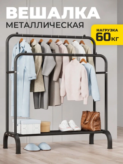 Вешалка для одежды, двойная, напольная, на колёсиках — ESHOP-GARDERO-ХРОМ