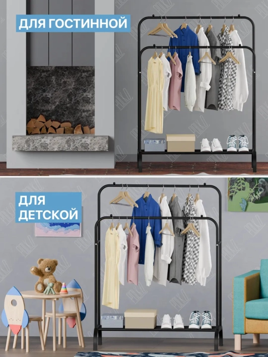 Вешалка для одежды, двойная, напольная, на колёсиках