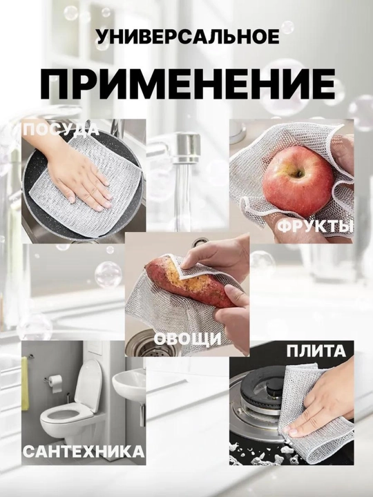 Набор проволочных тряпок, из нержавейки, для мытья посуды и уборки (5 шт)