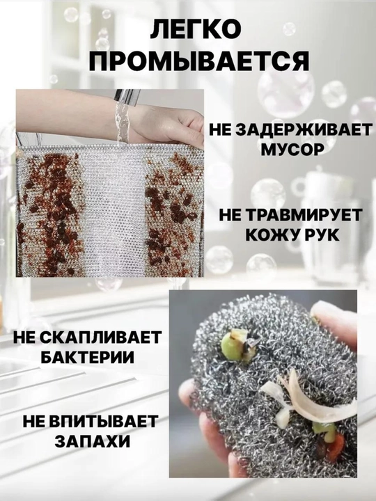 Набор проволочных тряпок, из нержавейки, для мытья посуды и уборки (5 шт)