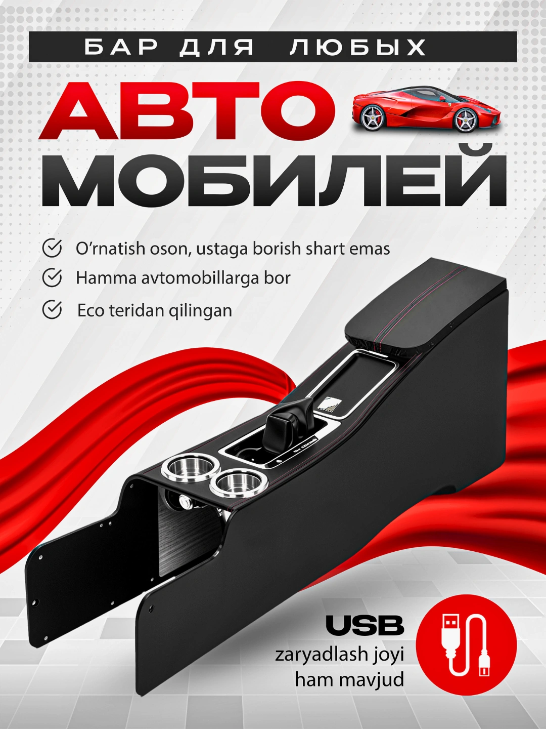 Бар автомобильный Lacetti GROAL PLYUS