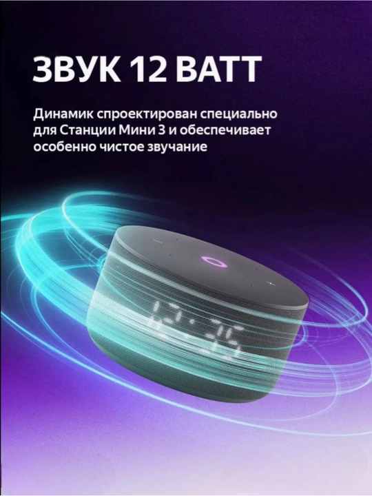 Умная колонка Яндекс Алиса