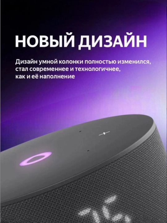 Умная колонка Яндекс Алиса