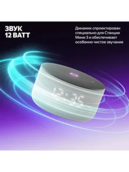 Умная колонка Яндекс Алиса