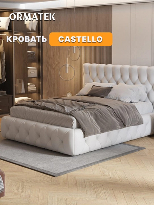 Кровать Castello - 