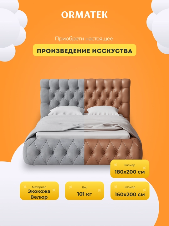 Кровать Castello