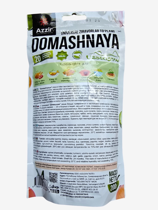 "Azzir" dan universal domashnyaya ziravorlari, 200 gr