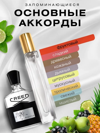 Creed Aventus atir, 10 ml