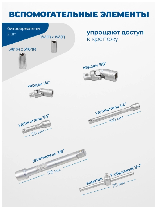 Набор инструментов Scheppach, ключей, от 82 до 202 предметов в кейсе
