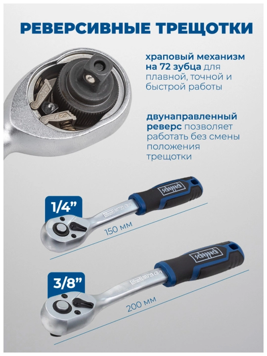 Набор инструментов Scheppach, ключей, от 82 до 202 предметов в кейсе