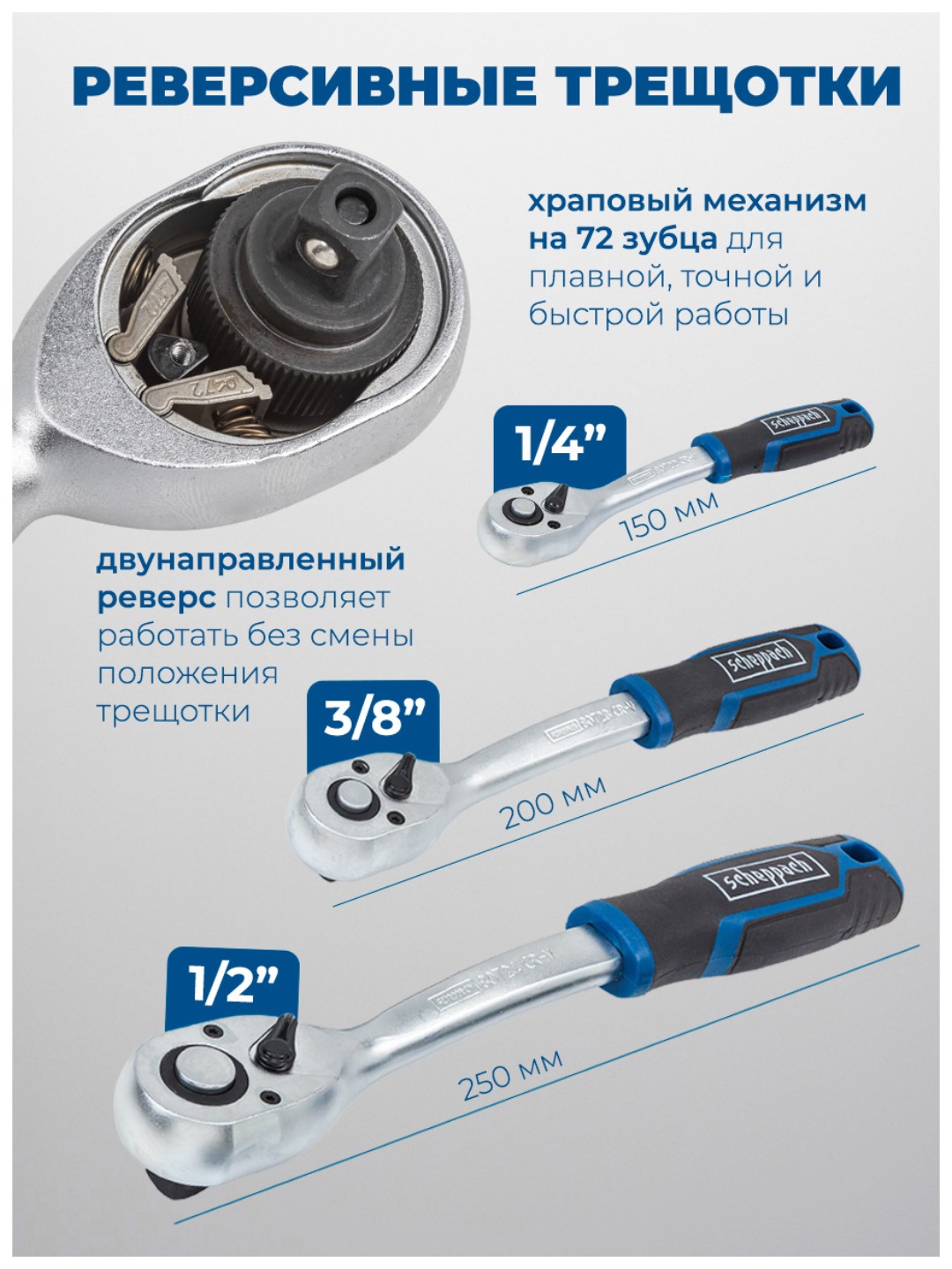 Набор инструментов Scheppach, ключей, от 82 до 202 предметов в кейсе