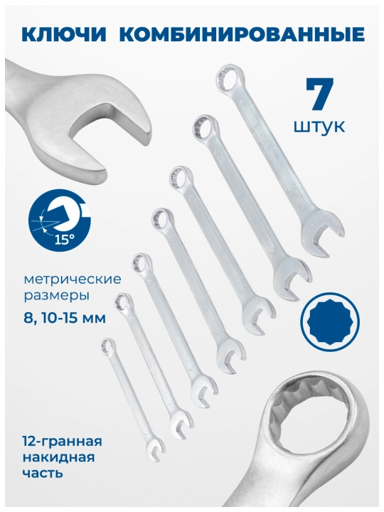 Набор инструментов Scheppach, ключей, от 82 до 202 предметов в кейсе