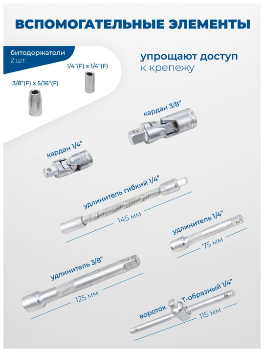 Набор инструментов Scheppach, ключей, от 82 до 202 предметов в кейсе