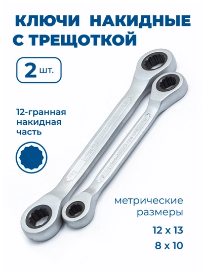 Набор инструментов Scheppach, ключей, от 82 до 202 предметов в кейсе