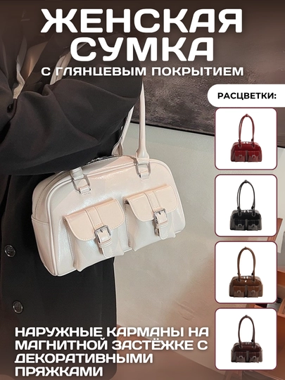 Женская сумка с двойными ручками и пряжками — BBGOLD-KOJSUM-МОЛОЧ