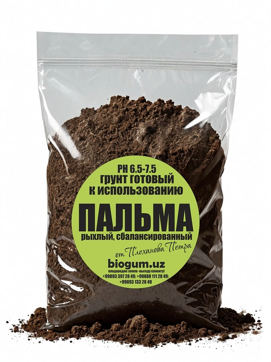 Грунт для пальмы готовый от Петра Плеханова
