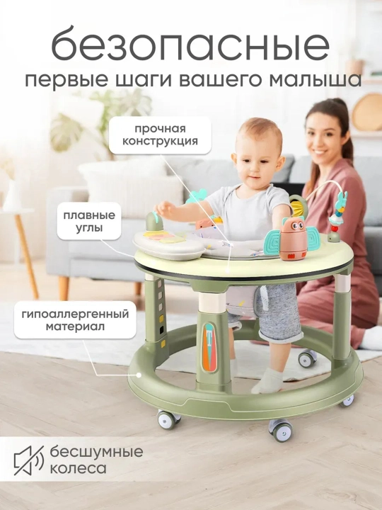 Ходунки детские, 3 в 1