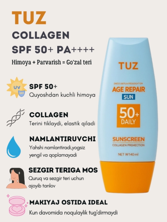 Солнцезащитный крем SPF 50+ PA++++, c Витамином С и Амино Кислотами 40 мл