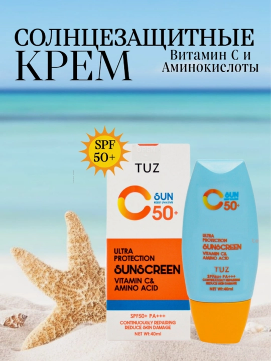 Солнцезащитный крем SPF 50+ PA++++, c Витамином С и Амино Кислотами 40 мл - 