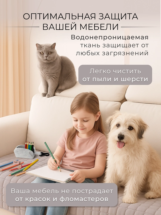 Накидка на диван, дивандек угловой, чехол для мебели, дивана и кресла 210х90 - 160х90