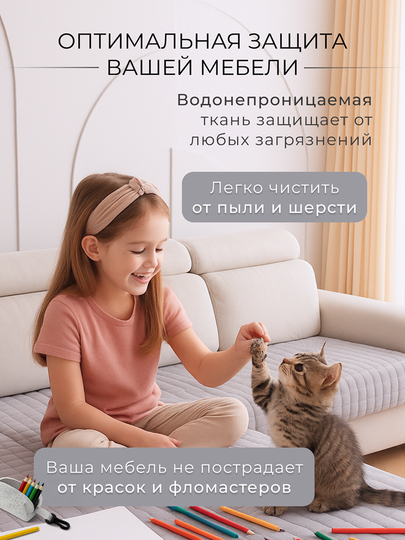 Накидка на диван, дивандек угловой, чехол для мебели, дивана и кресла 210х90 - 160х90