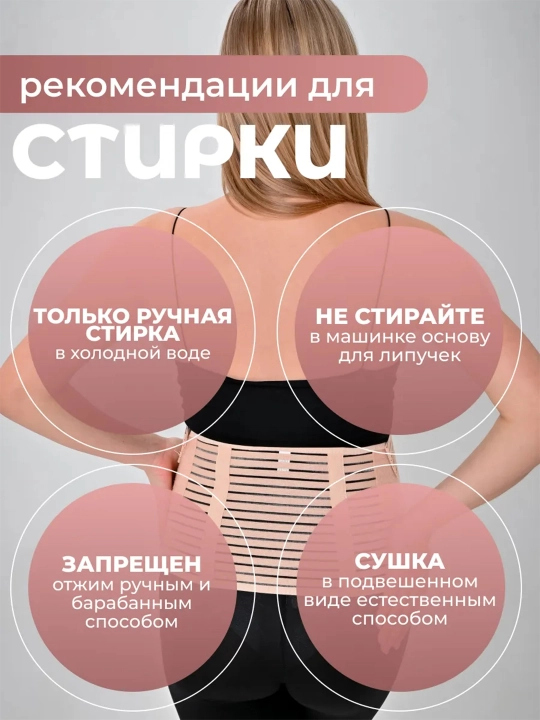 Универсальный бандаж для беременных – 4 в 1
