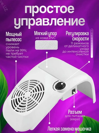 Пылесос для маникюра и педикюра, настольная вытяжка, 1 мешок в подарок