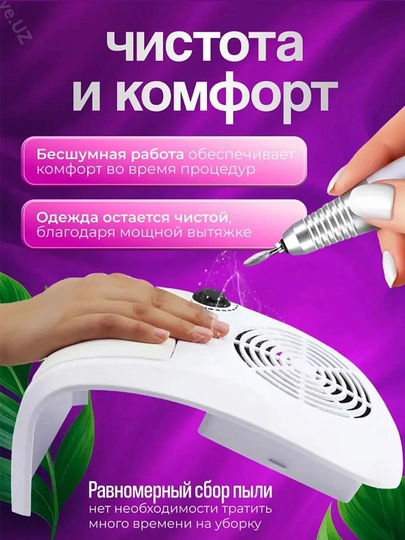 Пылесос для маникюра и педикюра, настольная вытяжка, 1 мешок в подарок