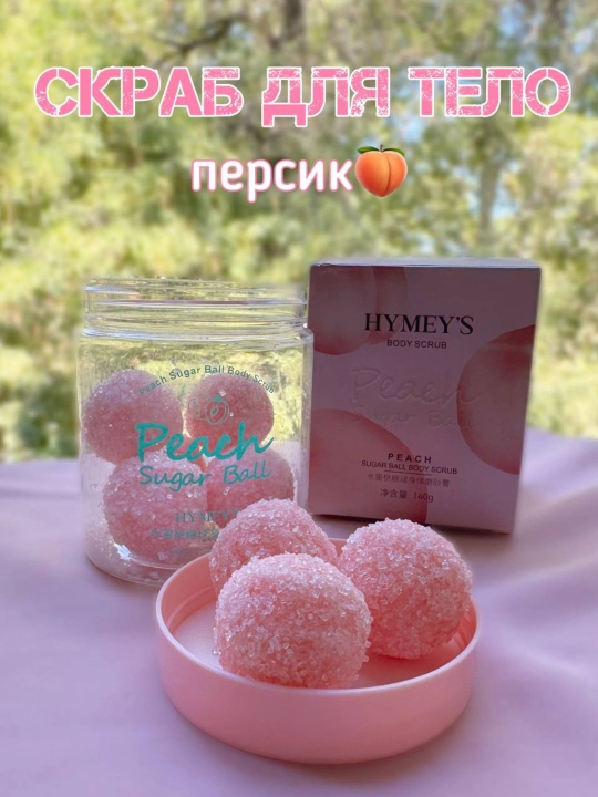 Скраб для тела, с персиком и молоком, антицеллюлитный, против растяжек, очищающий