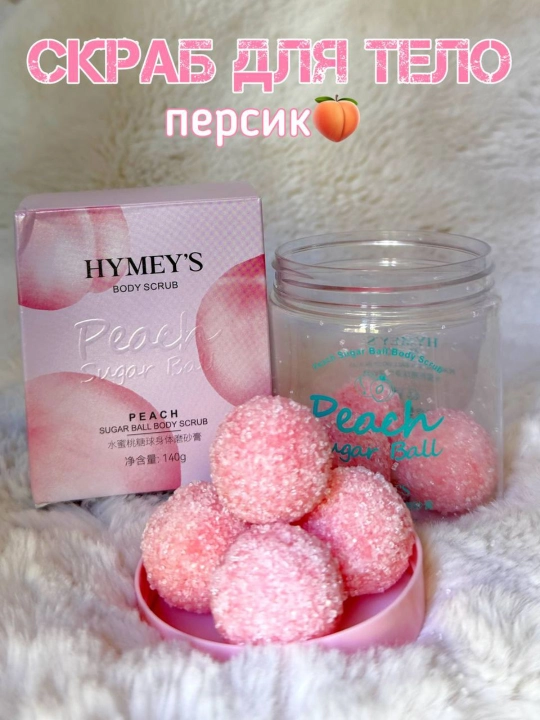 Скраб для тела, с персиком и молоком, антицеллюлитный, против растяжек, очищающий - 