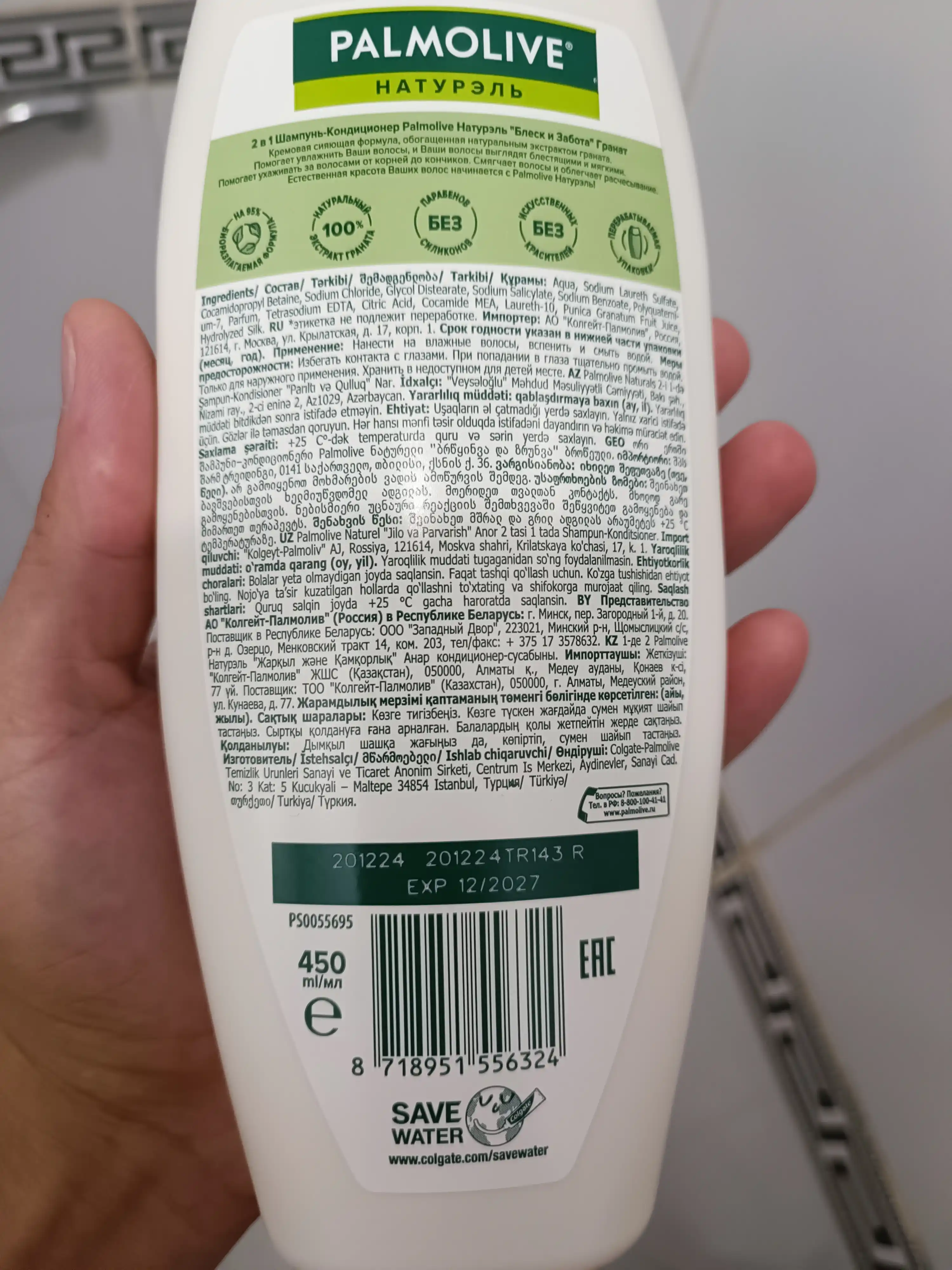 Шампунь Palmolive Натурэль гранат, 450 мл