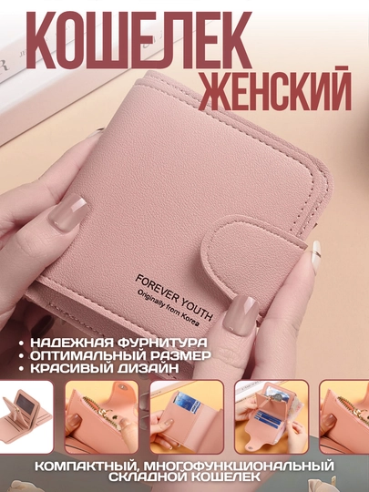 Женский, компактный, многофункциональный кошелек — BBGOLD-KASHKOR-ЛАВАНД