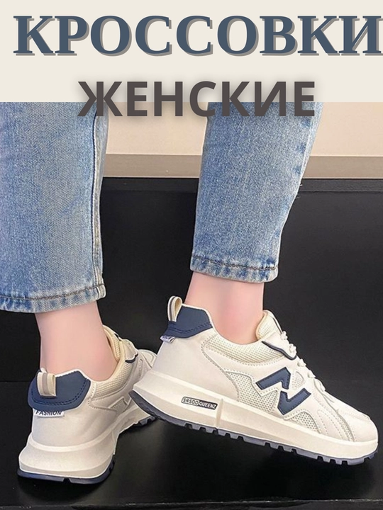 Ayollar krossovkalari, bahor, yoz, kuz uchun 35-40 Koreyscha casual