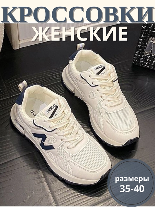Ayollar krossovkalari, bahor, yoz, kuz uchun 35-40 Koreyscha casual