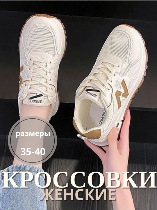 Ayollar krossovkalari, bahor, yoz, kuz uchun 35-40 Koreyscha casual