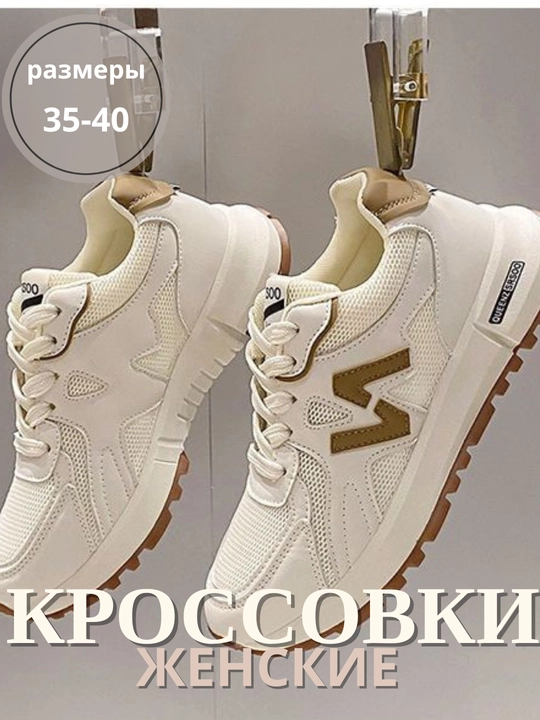 Ayollar krossovkalari, bahor, yoz, kuz uchun 35-40 Koreyscha casual