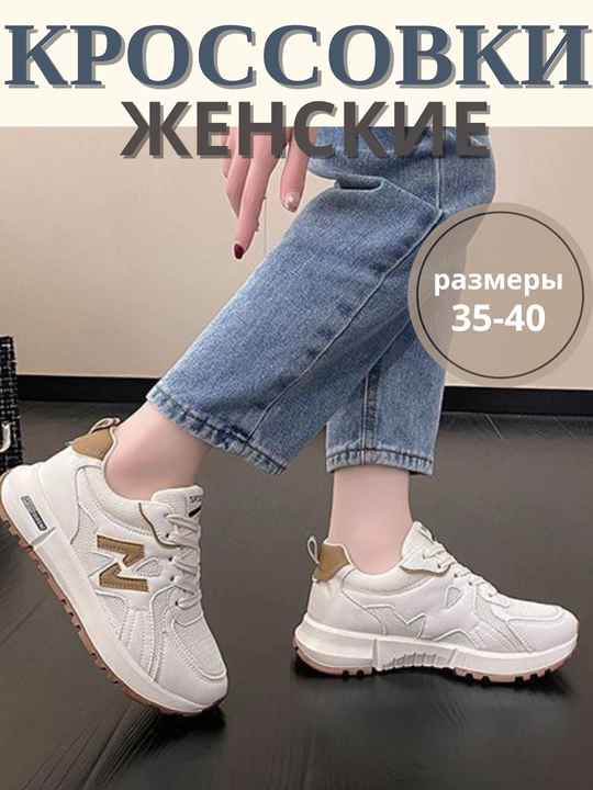 Ayollar krossovkalari, bahor, yoz, kuz uchun 35-40 Koreyscha casual