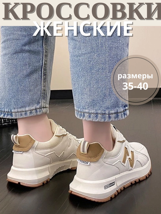 Ayollar krossovkalari, bahor, yoz, kuz uchun 35-40 Koreyscha casual