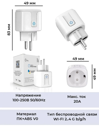 Kuchli tashqi aqlli rozetka, 20A/4.4kW, WiFi, Tuya Smart, Alisa bilan ishlaydi, oq, qora