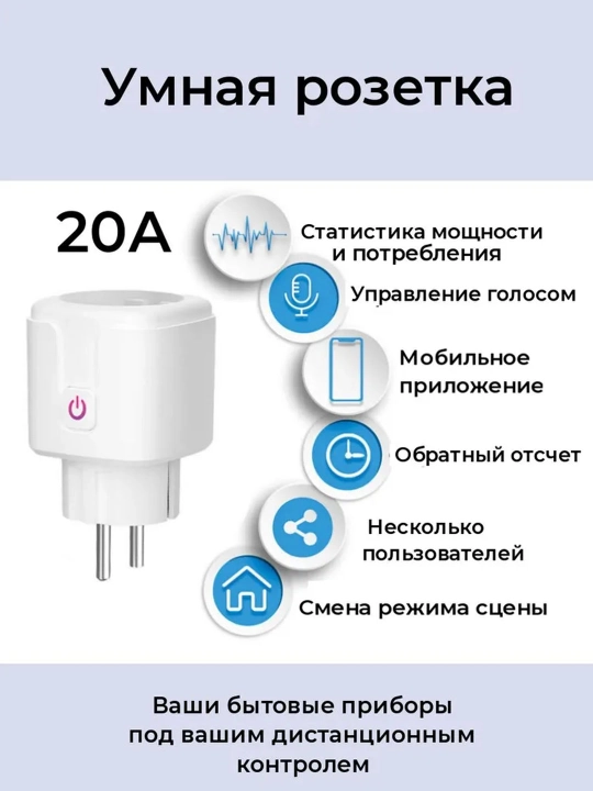 Kuchli tashqi aqlli rozetka, 20A/4.4kW, WiFi, Tuya Smart, Alisa bilan ishlaydi, oq, qora