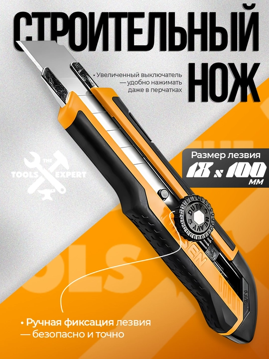 Oboy pichog'i 18 * 100 mm - 