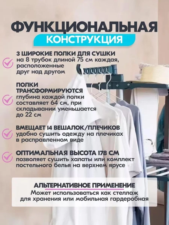 Kir quritgich, polda o‘rnatiladigan, vertikal,  g‘ildirakli, 3 qavatli, 40/50 kg gacha