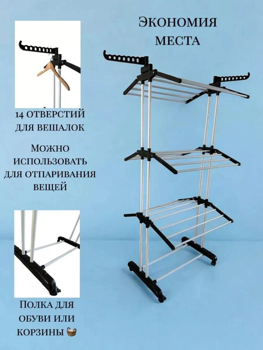 Kir quritgich, polda o‘rnatiladigan, vertikal,  g‘ildirakli, 3 qavatli, 40/50 kg gacha