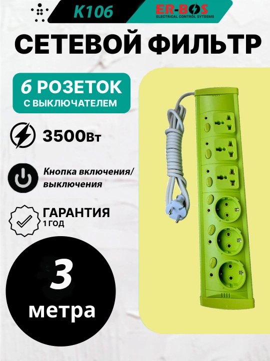 Tarmoq filtrlari, uzaytirgichlar, 3 m, Udlinitel, USB port, 5 rozetka, 6 rozetka. 8rozetka - 