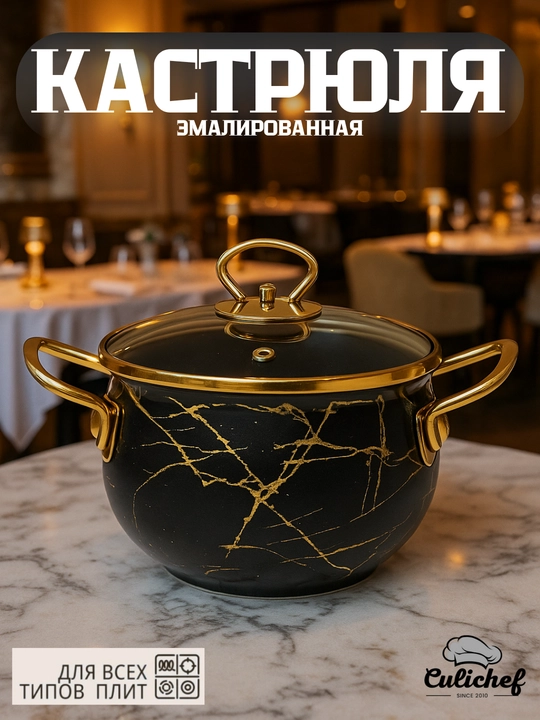 Эмалированная суповая кастрюля, 18*11.5 cм - 2.0 л, 28*17 cм - 8.0 л - 