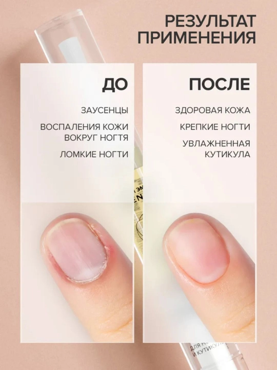 FRENCHI, масло для кутикулы и ногтей, с персиковой косточкой в карандаше с кисточкой