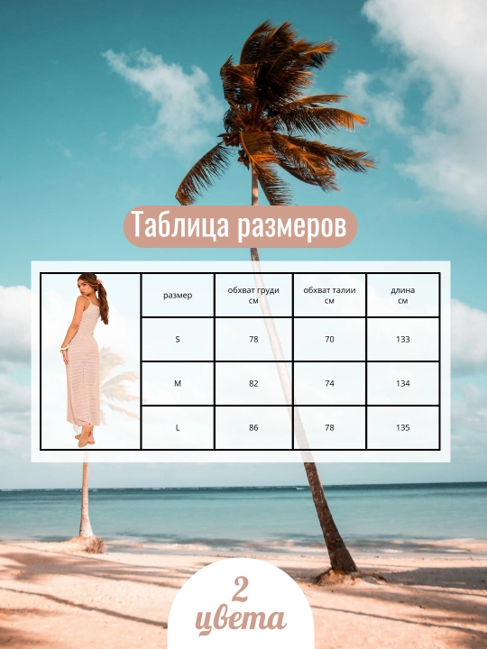 Платье женское, вязаное