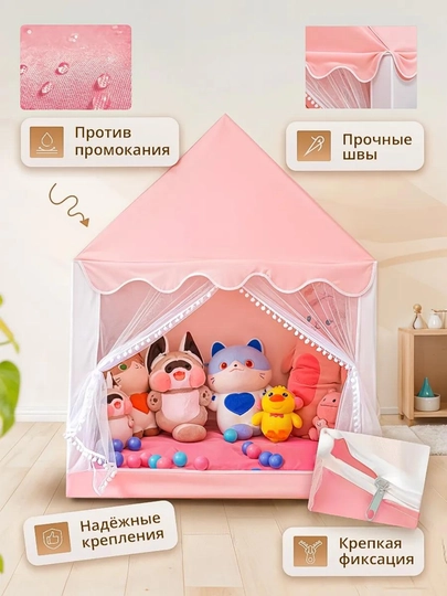 Детская игровая палатка, детский домик и игрушки, внутренняя и внешняя игровая палатка